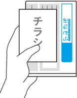 一緒にポスティング